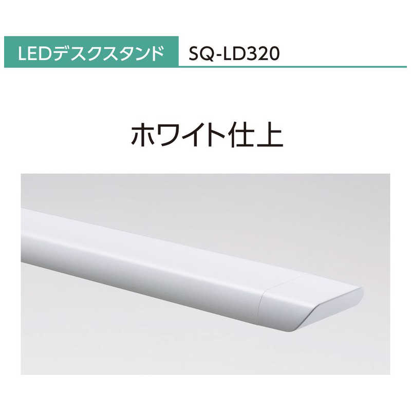 Panasonic LED Desk Stand SQ-LD320-W